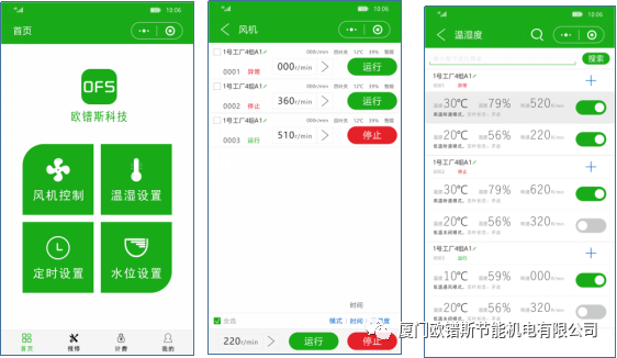 負壓風機,玻璃鋼負壓風機,車間降溫設(shè)備,車間通風設(shè)備,廠房降溫設(shè)備,廠房通風設(shè)備,廠房降溫,廠房通風,工業(yè)排氣扇,工業(yè)排風扇,防爆負壓風機,環(huán)?？照{(diào),水冷空調(diào),水簾,濕簾